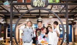 中餐厅第3季在线观看,美味之旅，温馨重现